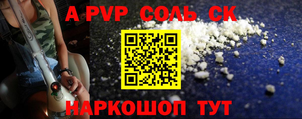 APVP  Вход с VPN  Ялуторовск  Alpha PVP крисы CK  А ПВП крисы CK 
