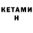 Кетамин VHQ Freeunion