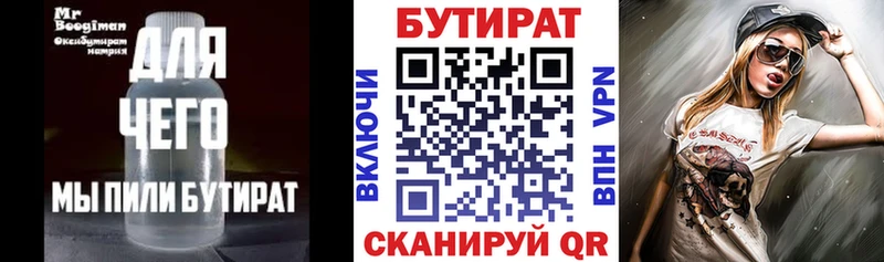 цены наркотик  Ялуторовск  Бутират жидкий экстази 