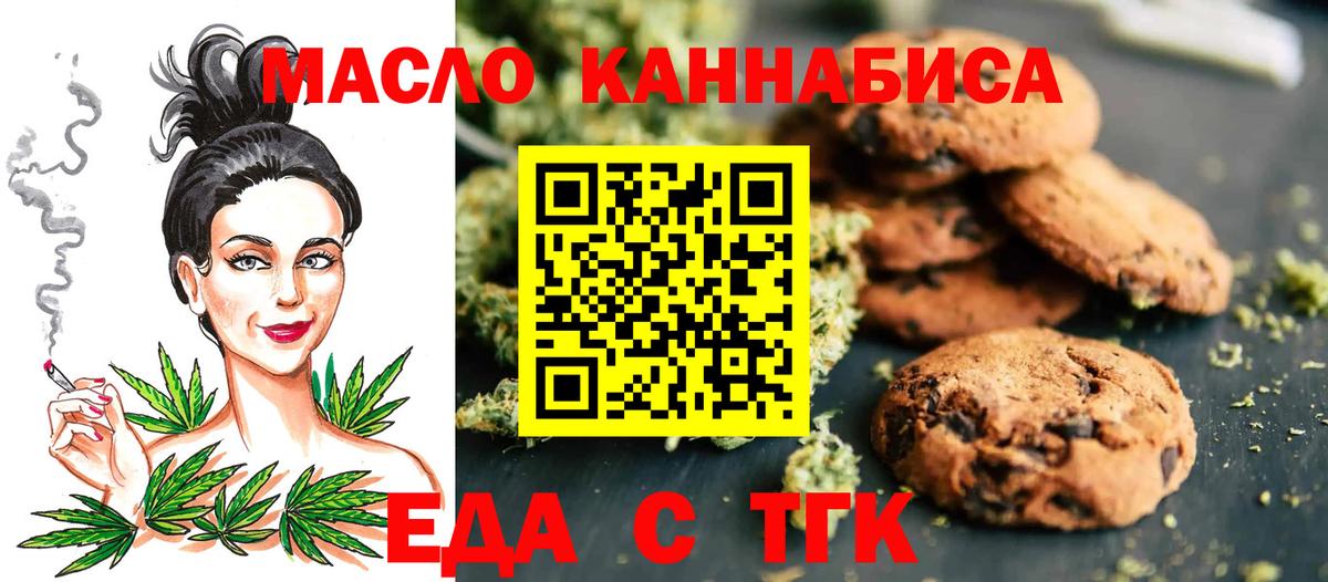 Canna-Cookies марихуана  Вход с VPN  Ялуторовск 