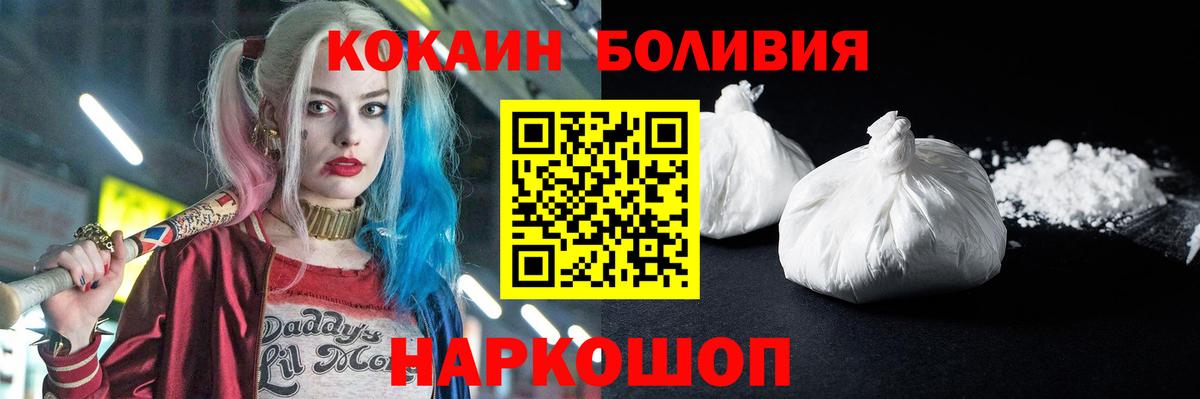 Cocaine Перу Ялуторовск