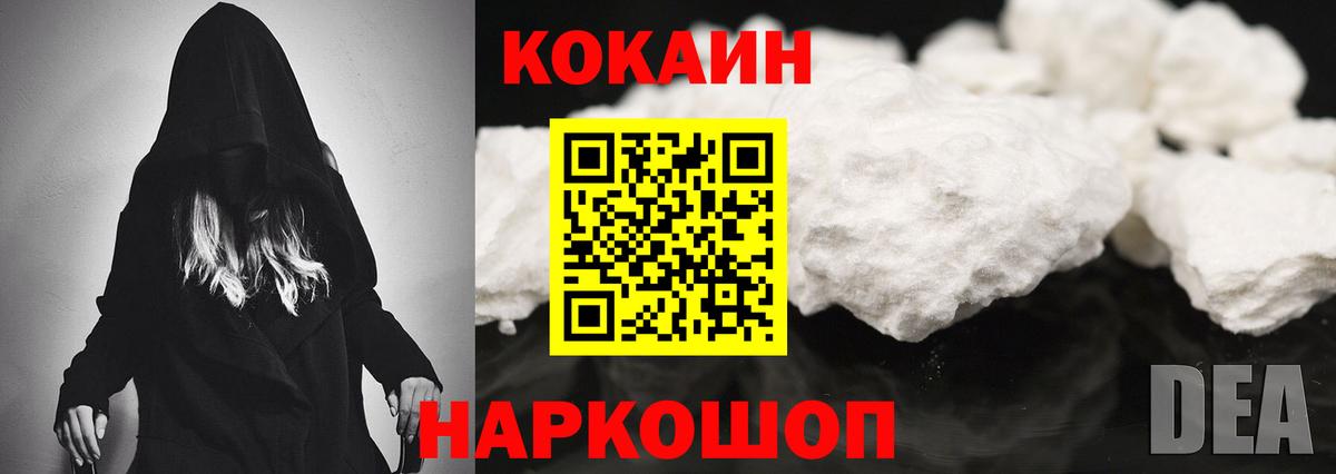 Кокаин 97%  Вход с VPN  Cocaine VHQ  Ялуторовск 