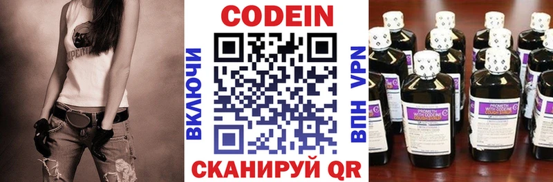 Кодеин напиток Lean (лин)  mega зеркало  Ялуторовск 