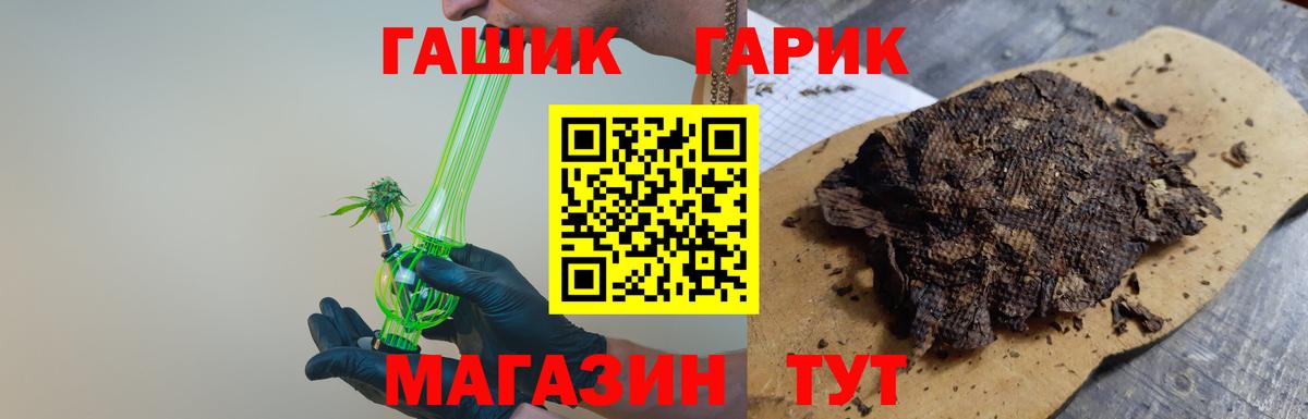 ГАШ VHQ  ГАШ  ГАШИШ индика сатива  Ялуторовск  Вход с VPN 