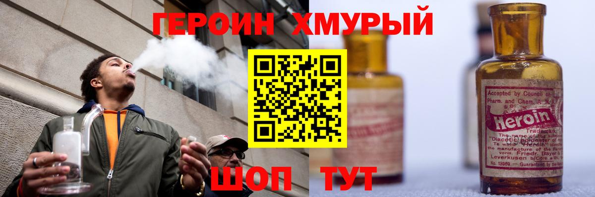 ГЕРОИН белый  Вход с VPN  Ялуторовск 