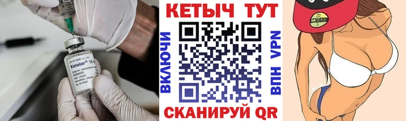 Кетамин VHQ  купить закладку  Ялуторовск 