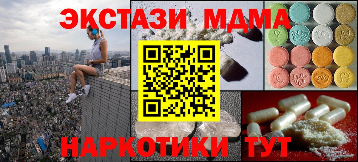 МЕФ кристаллы  ГАШИШ  Cocaine  Вейп ТГК  Ялуторовск  Вход с VPN 