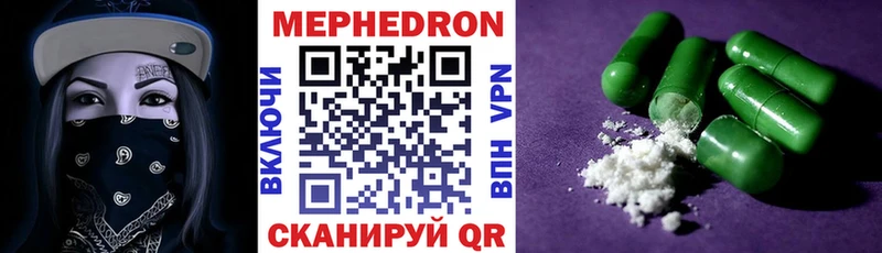 МЯУ-МЯУ mephedrone  Ялуторовск 