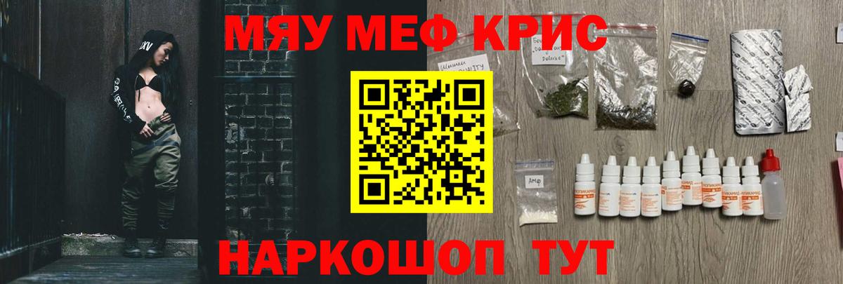 Ялуторовск  МЕФ  МЯУ-МЯУ  Вход с VPN  Меф 4 MMC  Меф mephedrone 