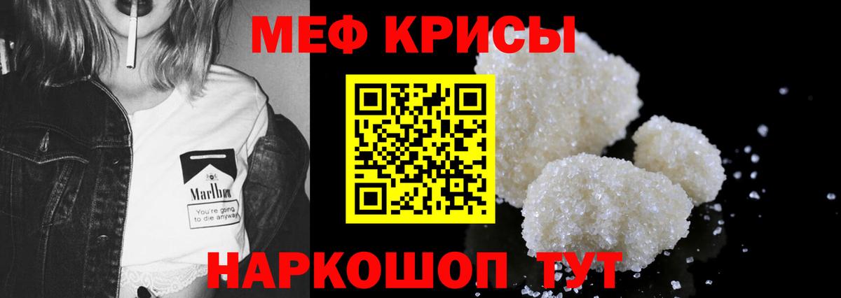 Меф мука Ялуторовск