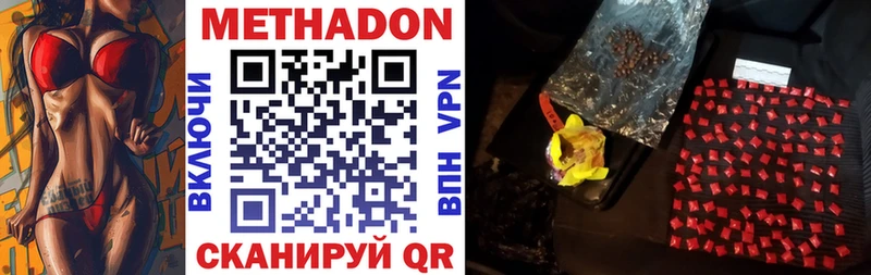 МЕТАДОН кристалл  цены   Ялуторовск 