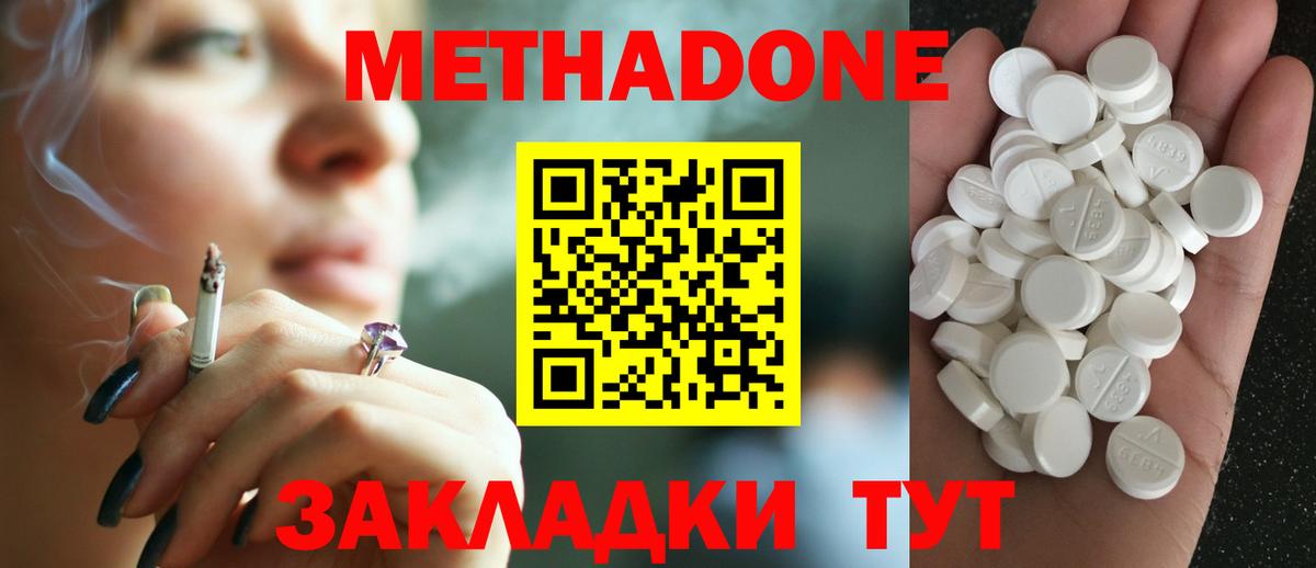 МЕТАДОН VHQ  Вход с VPN  Метадон кристалл  Ялуторовск 