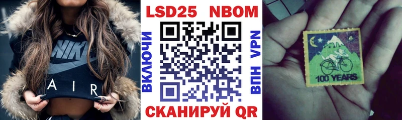 Наркотические марки 1,5мг Ялуторовск