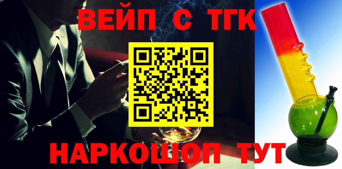 Дистиллят ТГК Wax  Дистиллят ТГК концентрат  Ялуторовск  Вход с VPN 