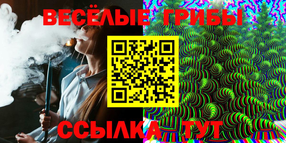 Псилоцибиновые грибы прущие грибы Ялуторовск